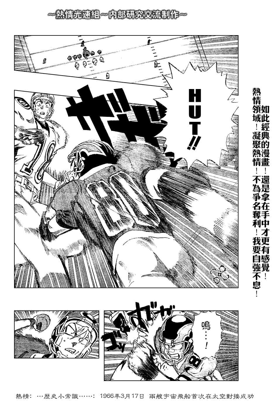 光速蒙面侠21 225话 第13页