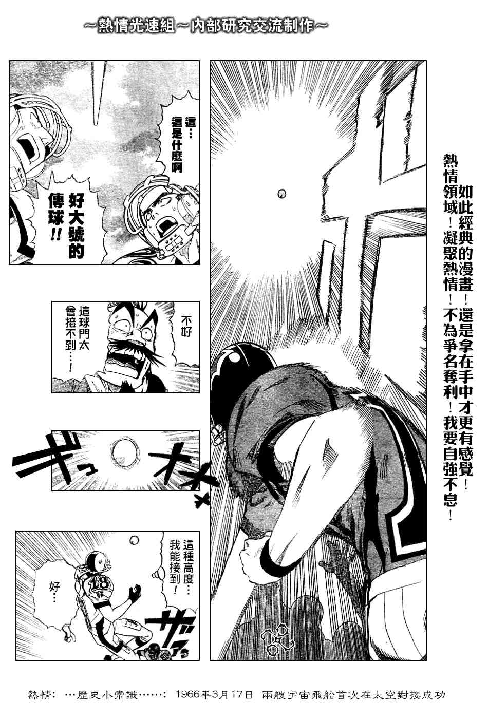 光速蒙面侠21 225话 第14页