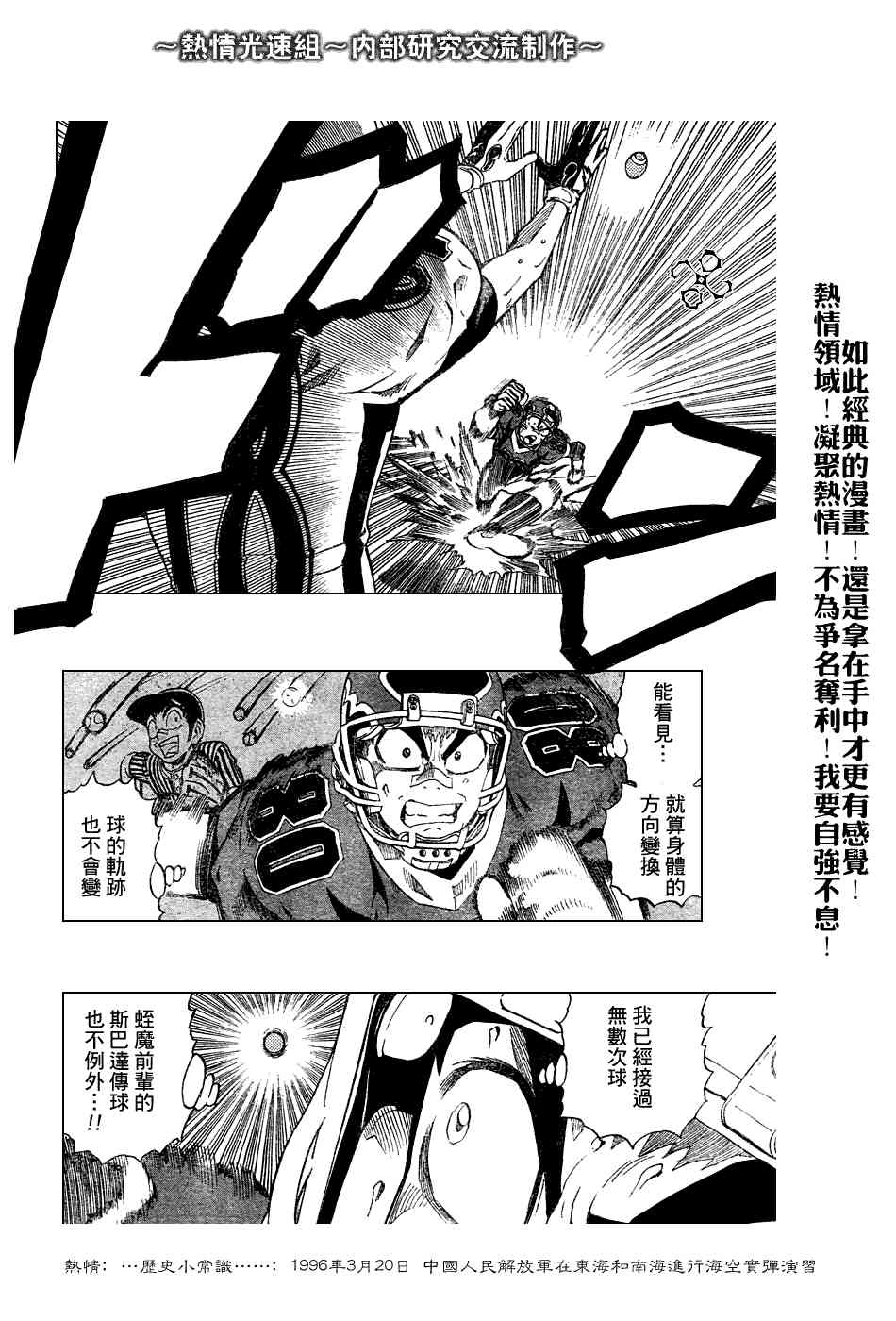 光速蒙面侠21 225话 第15页