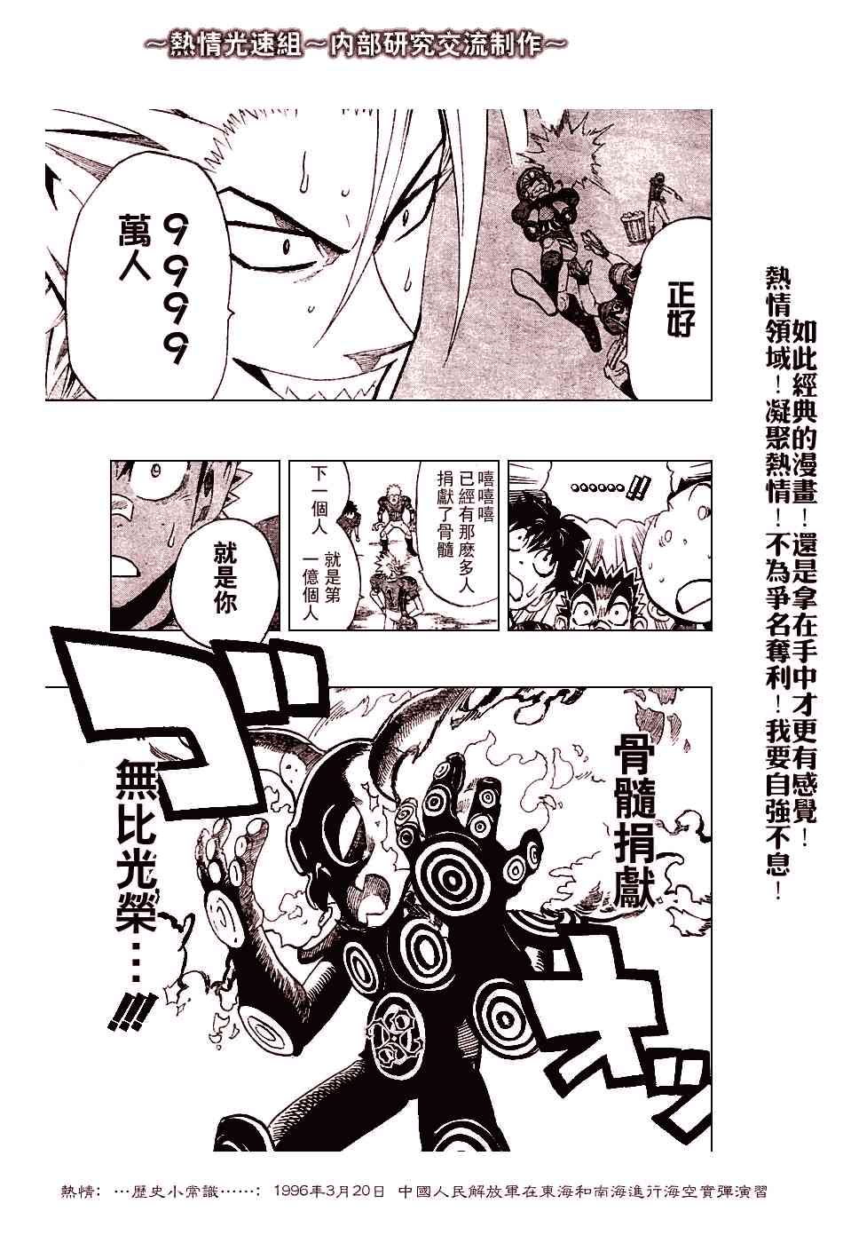 光速蒙面侠21 225话 第19页