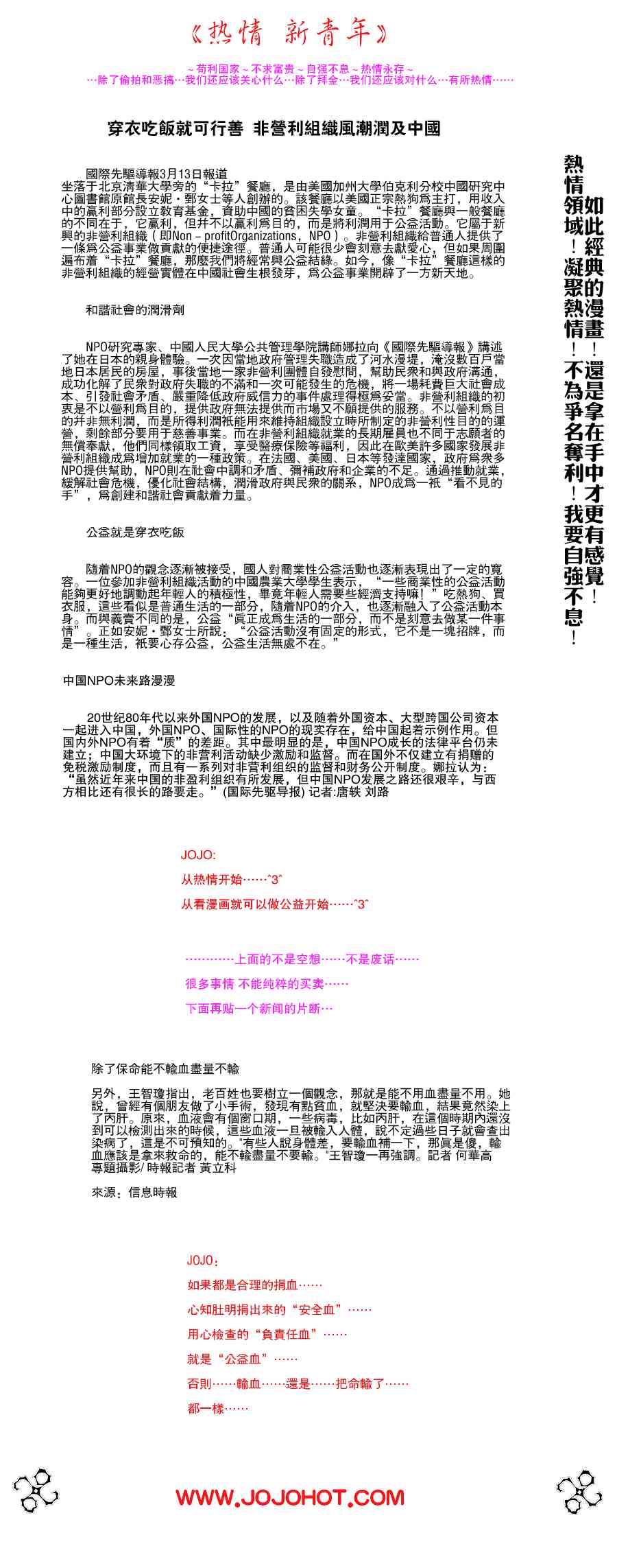 光速蒙面侠21 225话 第22页