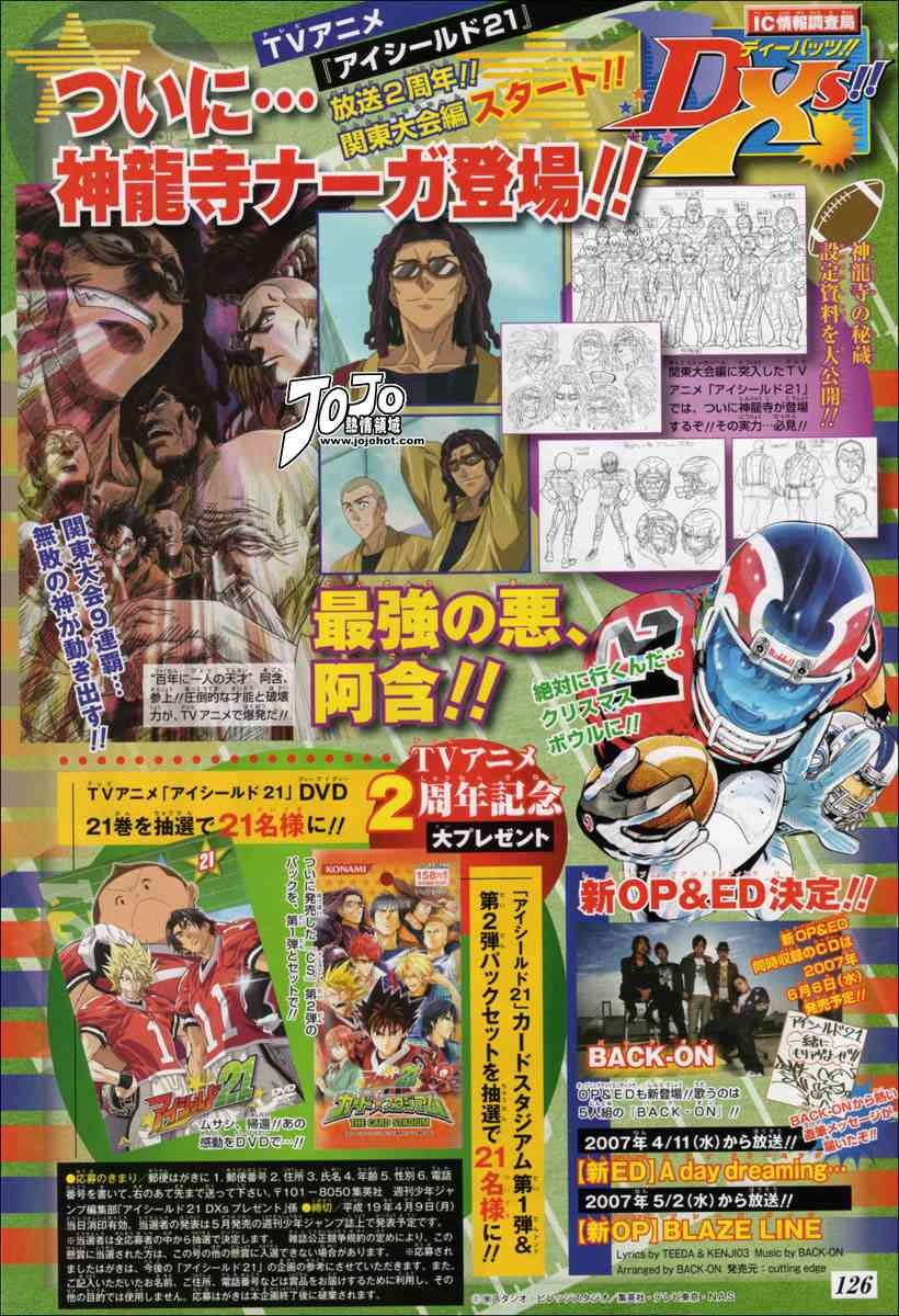 光速蒙面侠21 226话 第3页