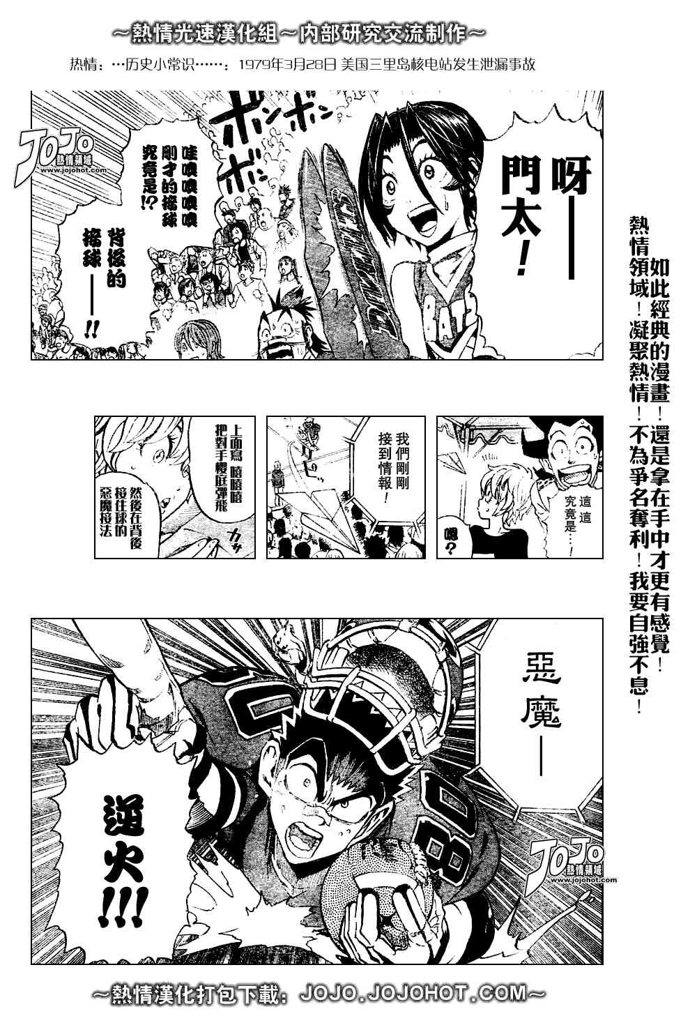 光速蒙面侠21 226话 第5页