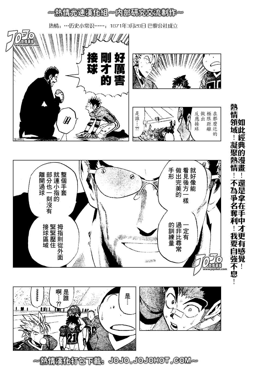 光速蒙面侠21 226话 第8页