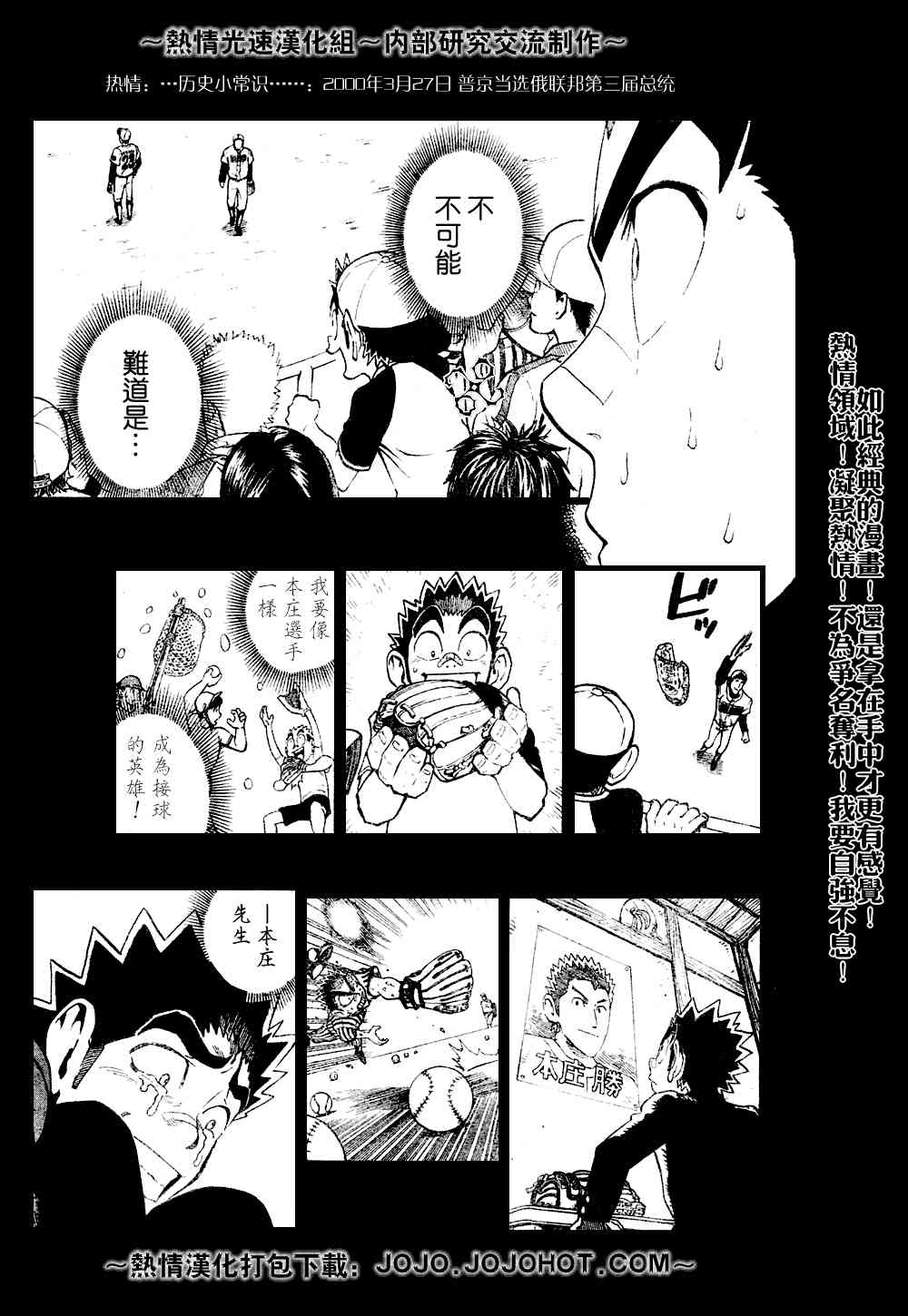 光速蒙面侠21 226话 第10页