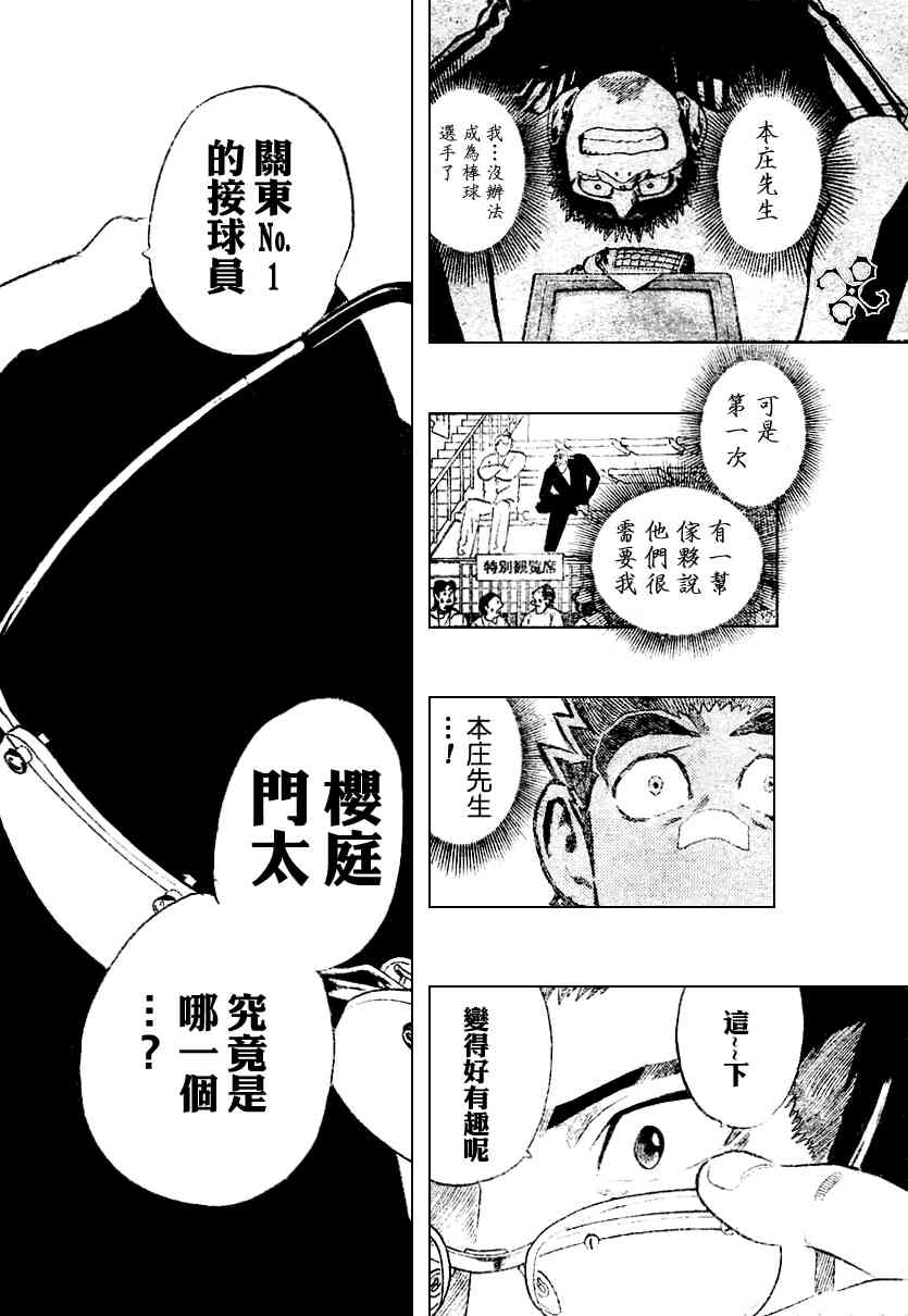 光速蒙面侠21 226话 第11页