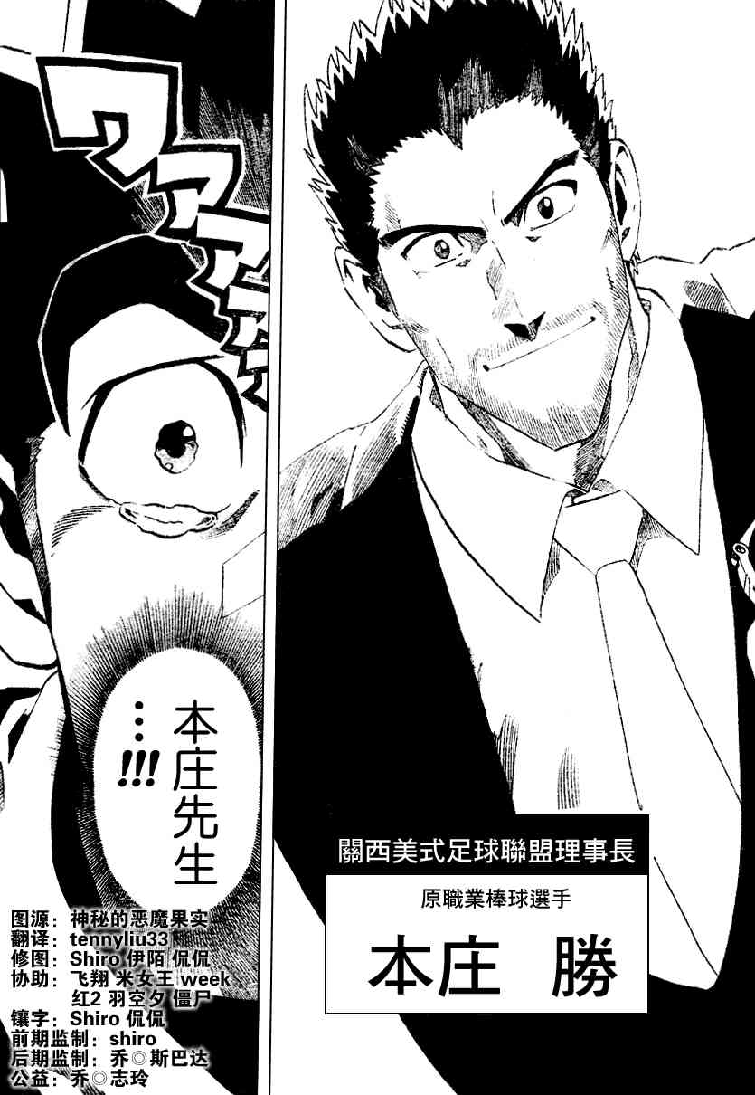 光速蒙面侠21 226话 第12页