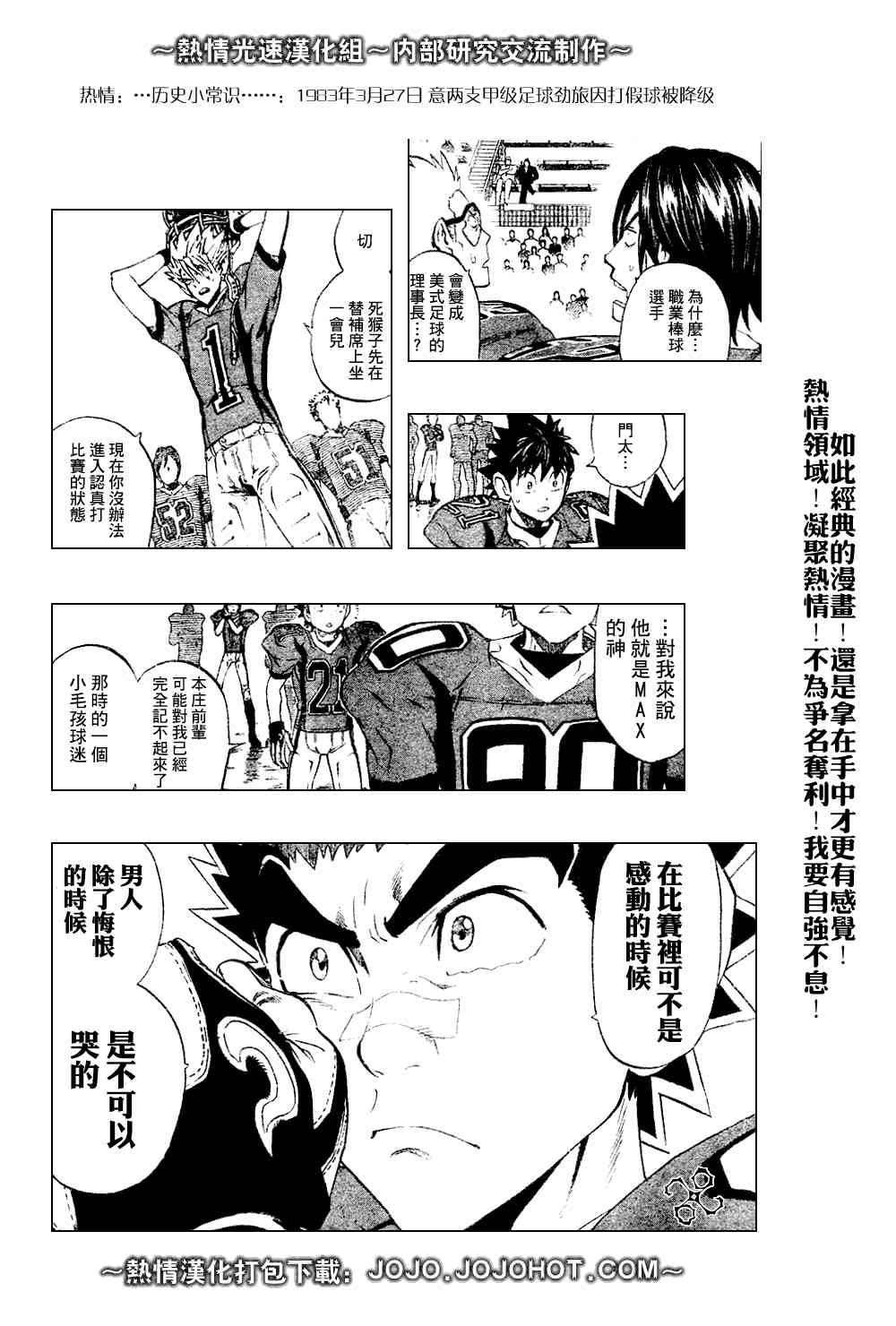 光速蒙面侠21 226话 第13页