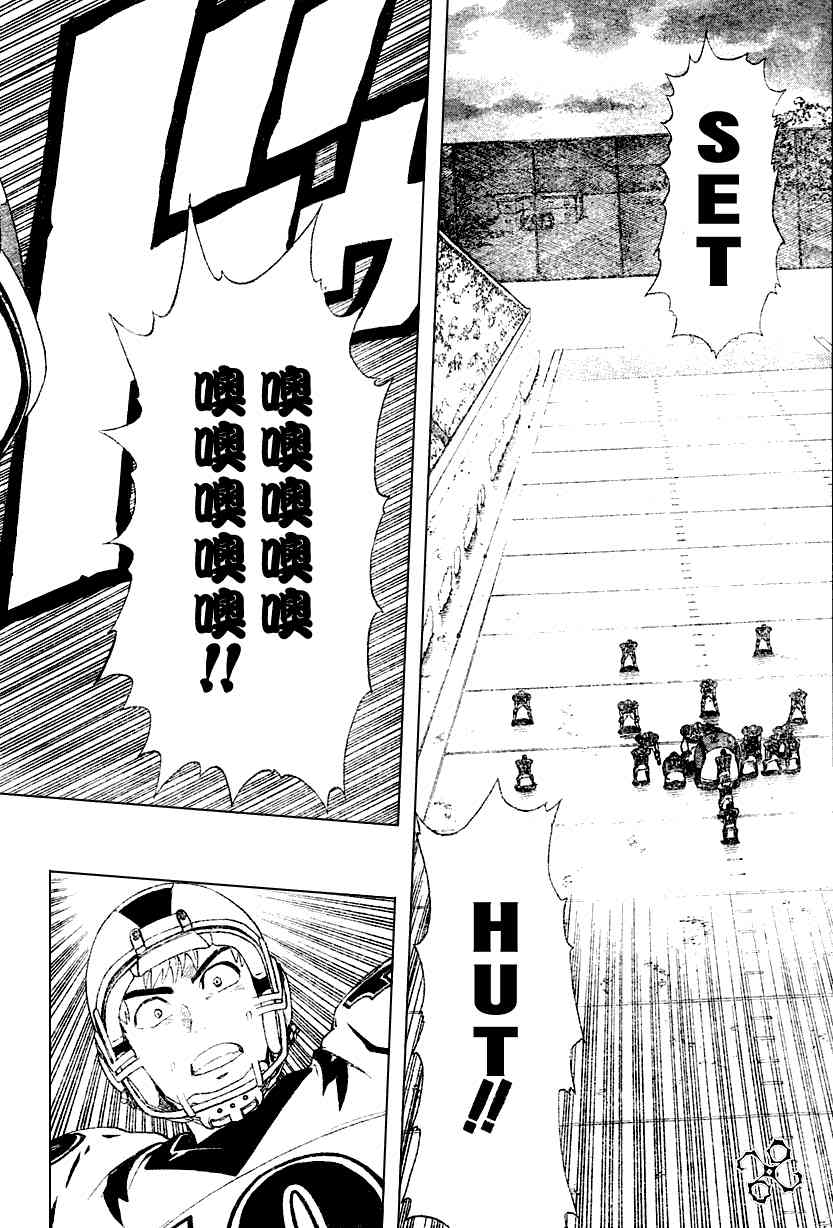 光速蒙面侠21 226话 第15页