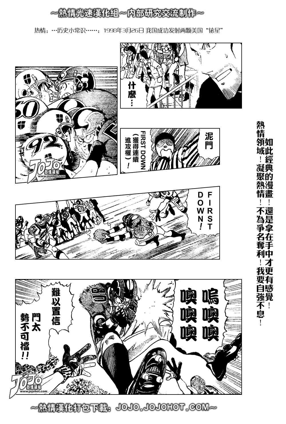 光速蒙面侠21 226话 第17页