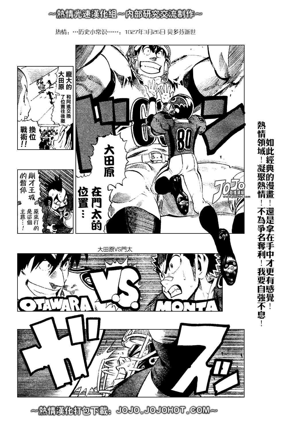 光速蒙面侠21 226话 第19页