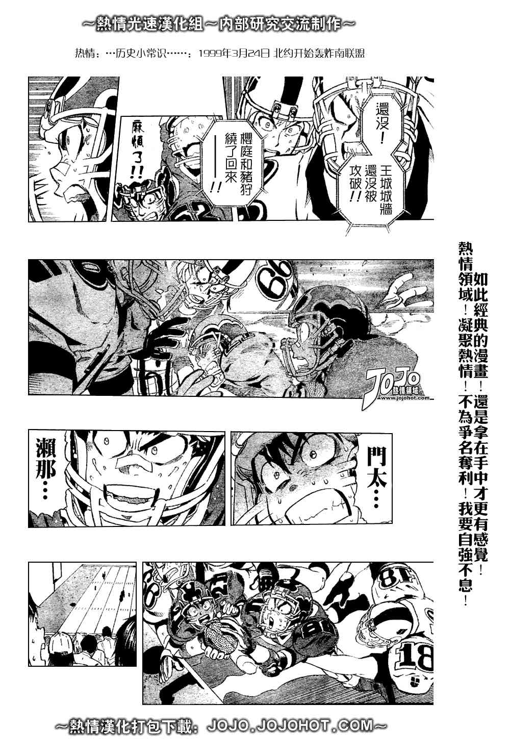 光速蒙面侠21 226话 第21页