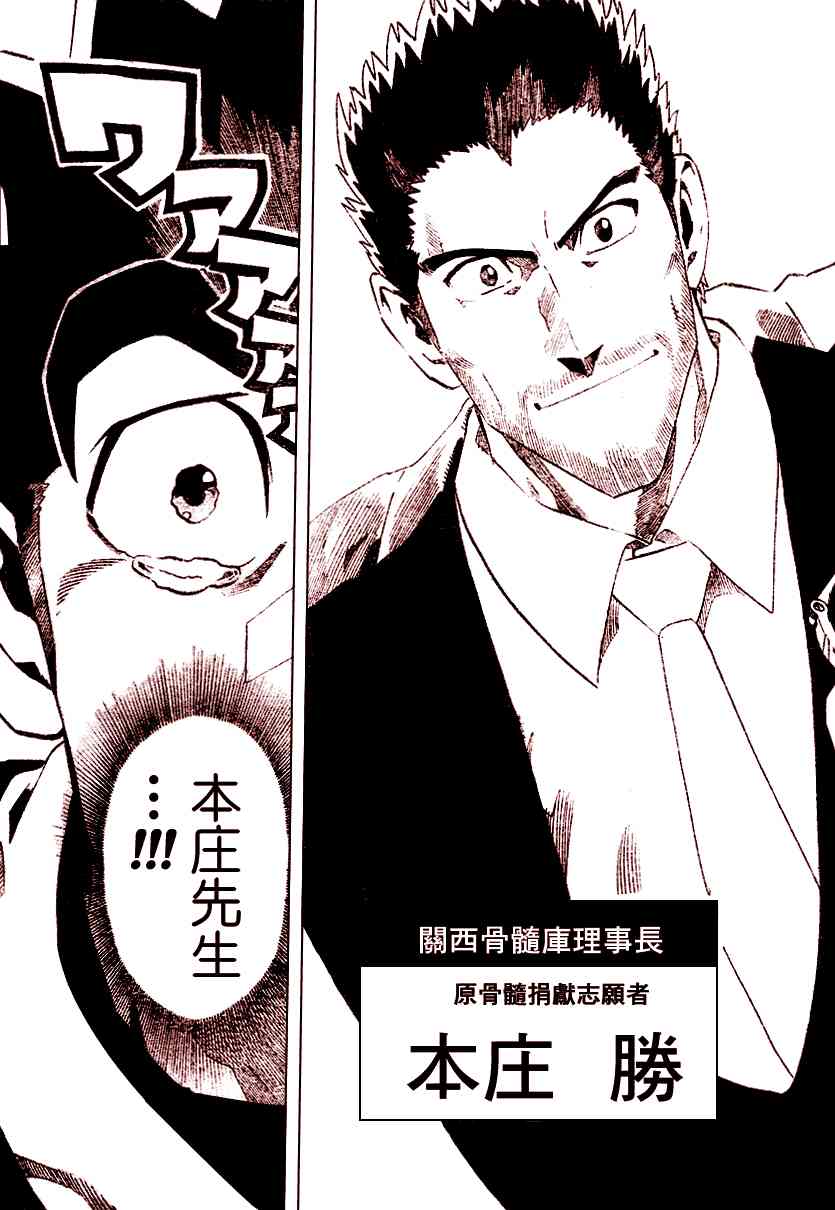 光速蒙面侠21 226话 第24页