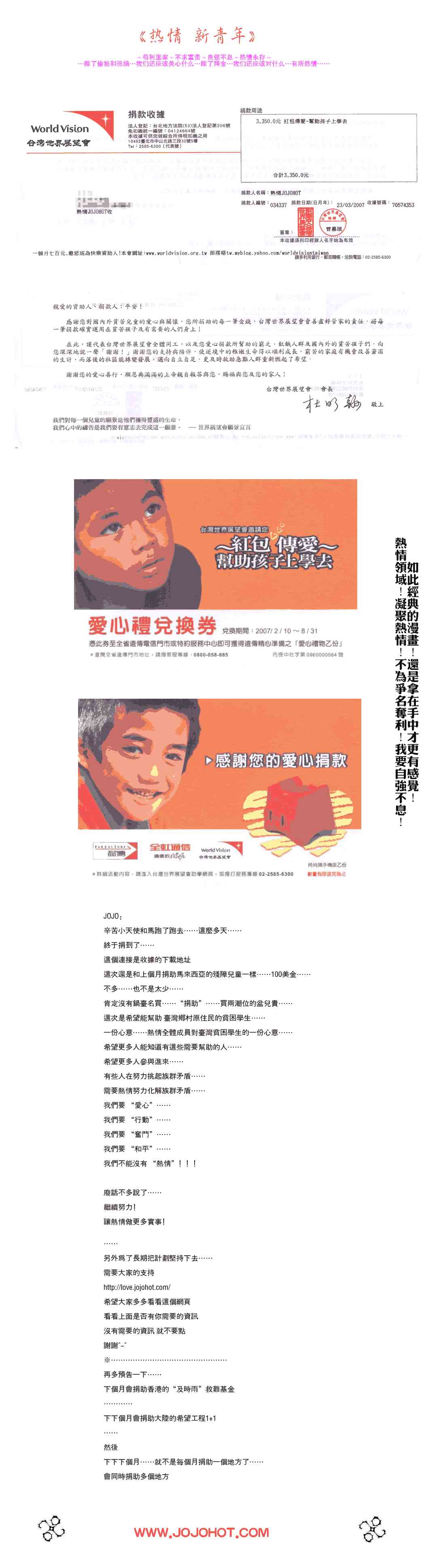 光速蒙面侠21 226话 第30页