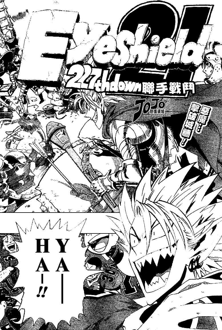 光速蒙面侠21 227话 第1页