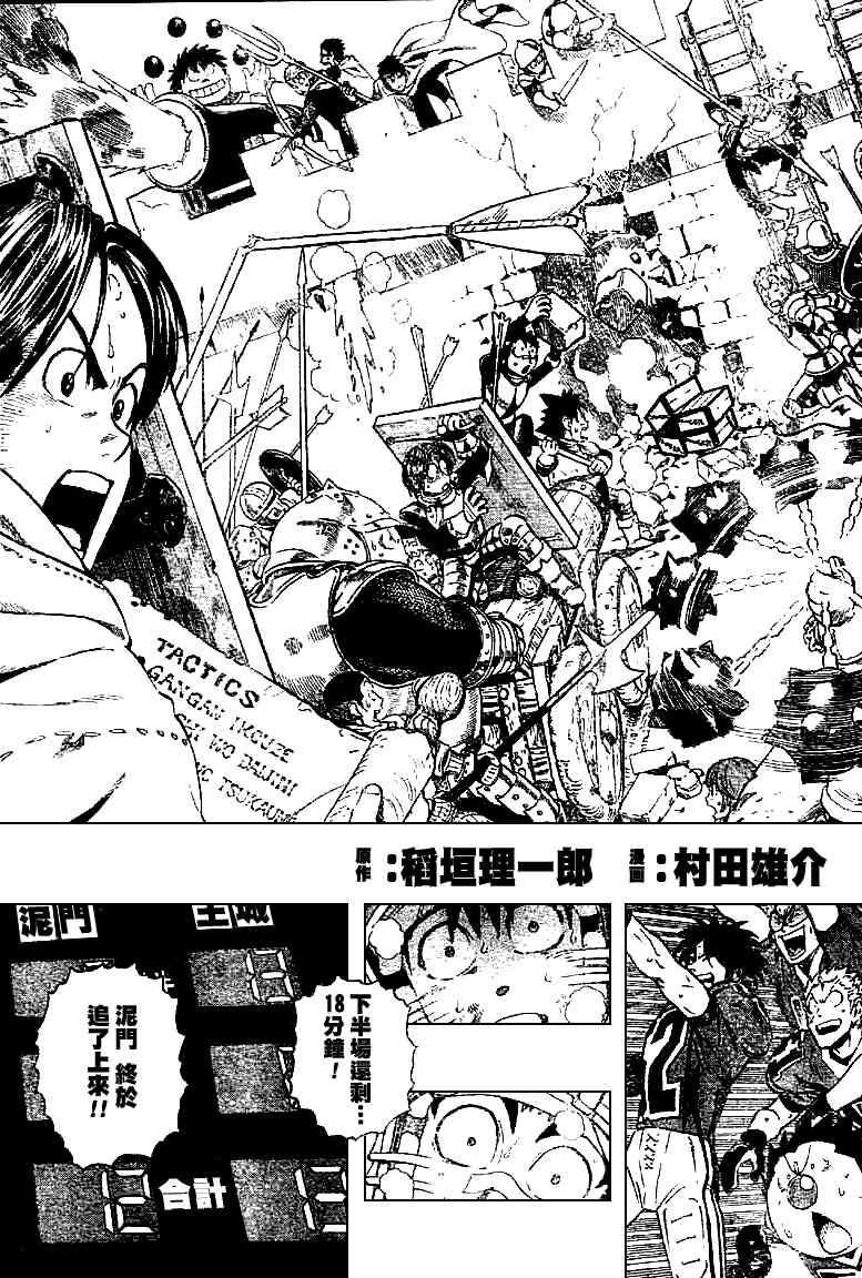 光速蒙面侠21 227话 第2页