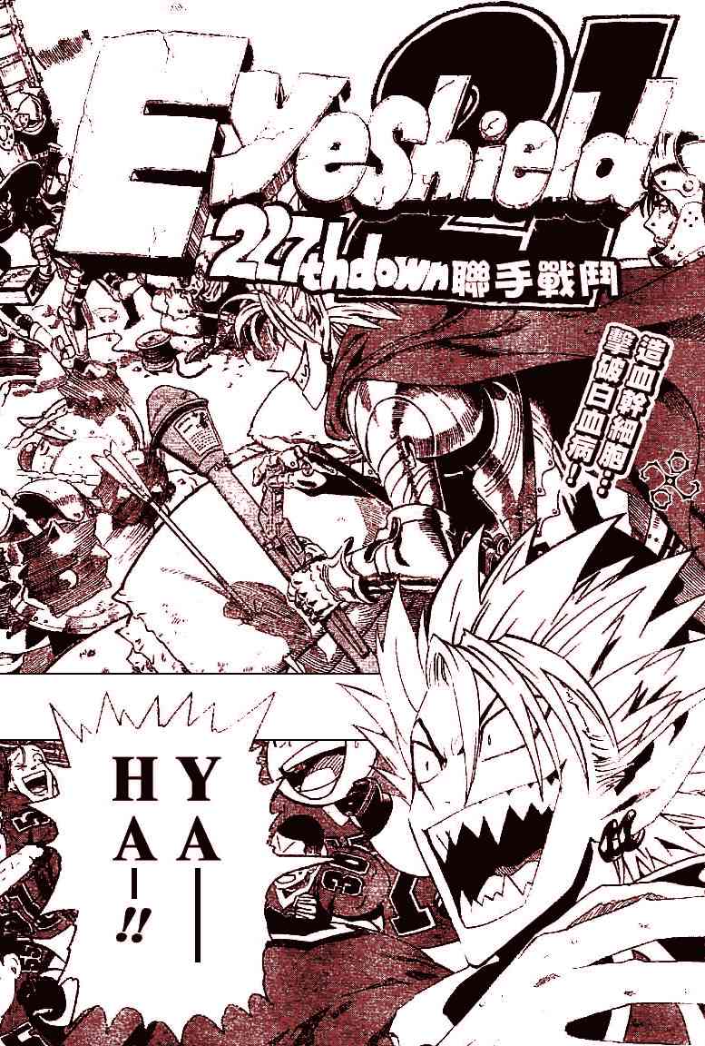 光速蒙面侠21 227话 第19页