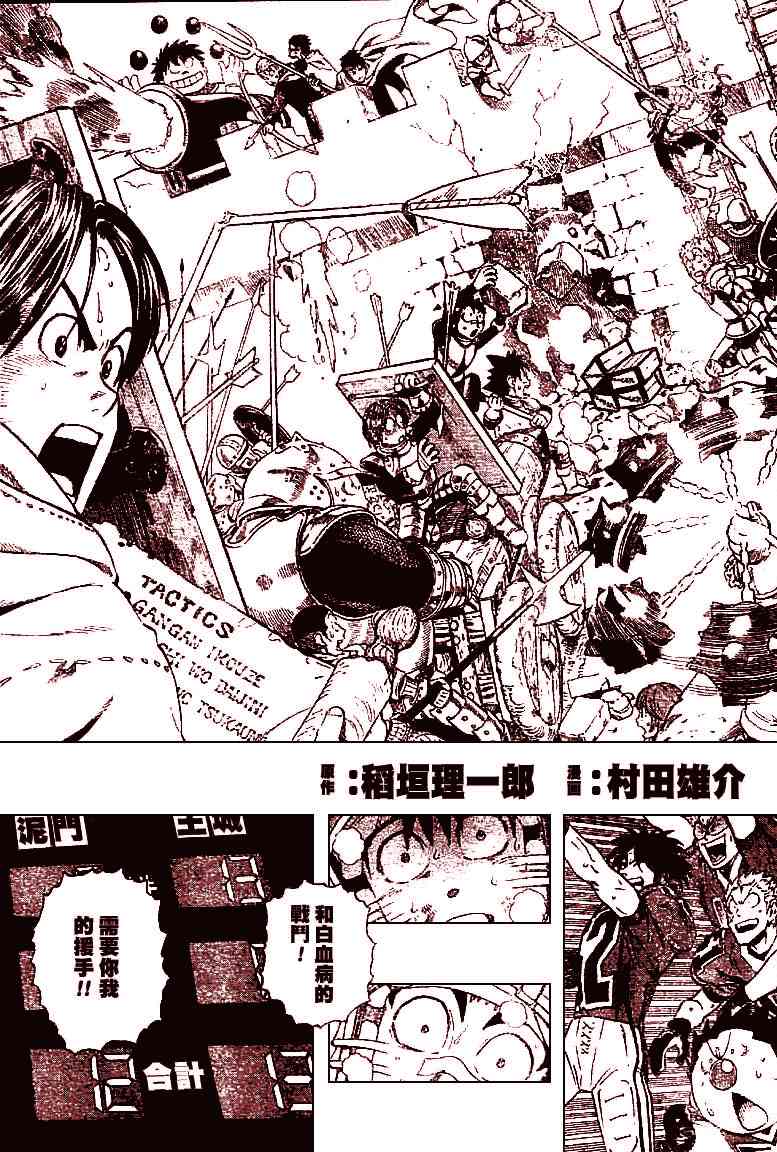 光速蒙面侠21 227话 第20页