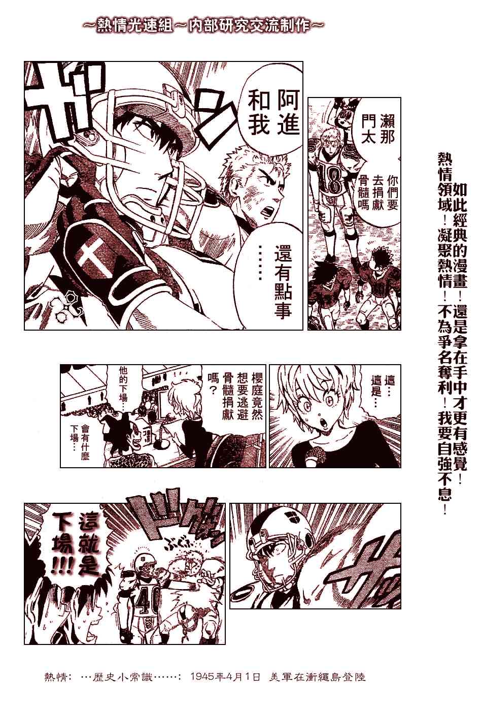 光速蒙面侠21 227话 第21页