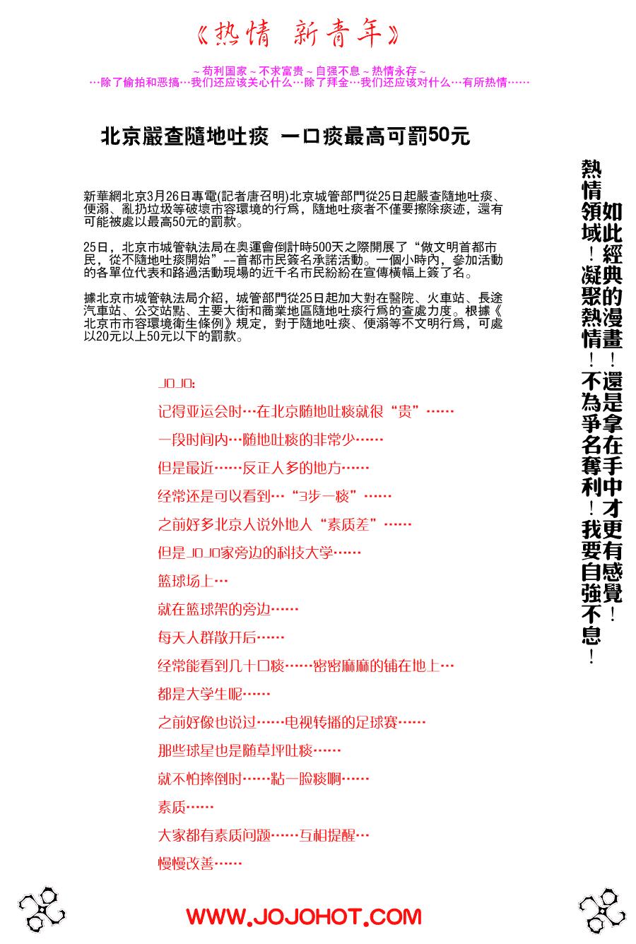 光速蒙面侠21 227话 第26页