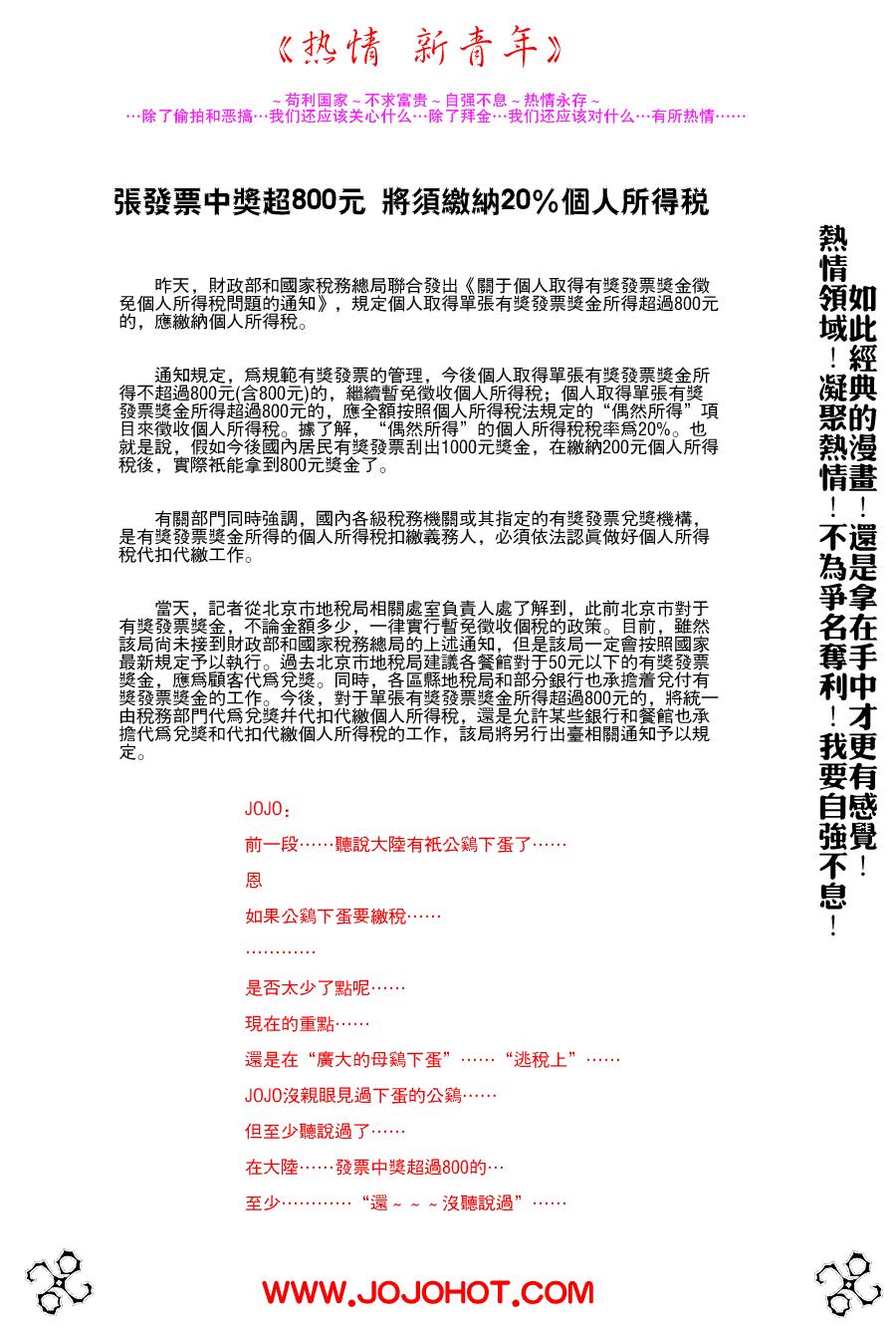 光速蒙面侠21 227话 第27页