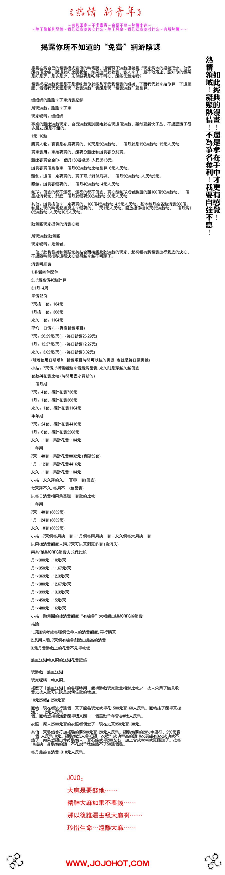 光速蒙面侠21 227话 第28页