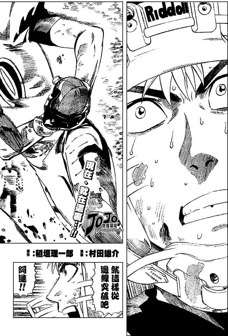 光速蒙面侠21 228话 第1页