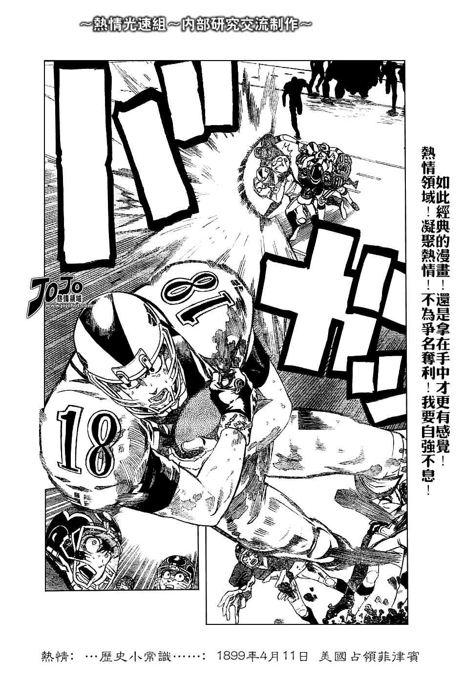 光速蒙面侠21 228话 第5页