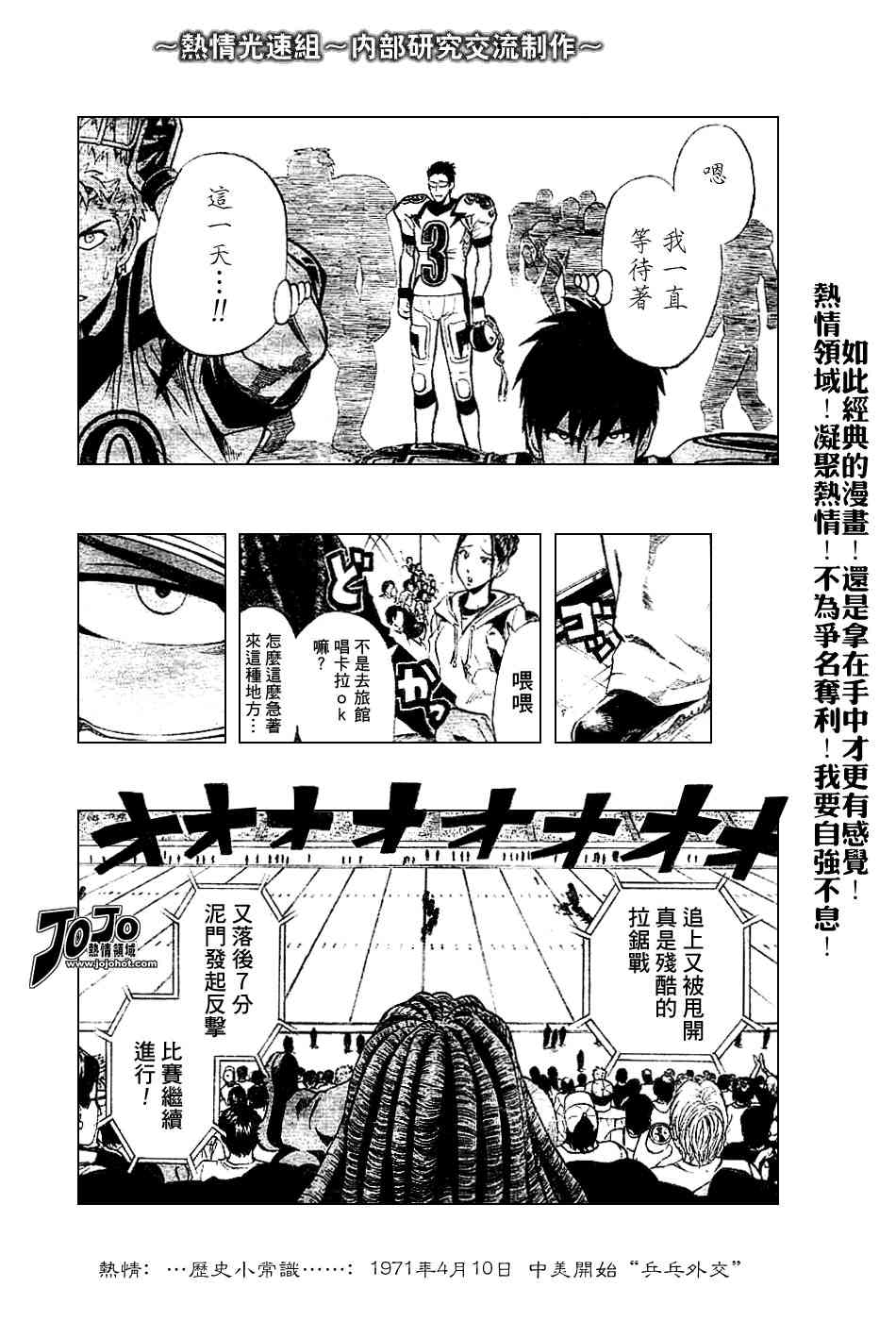 光速蒙面侠21 228话 第7页