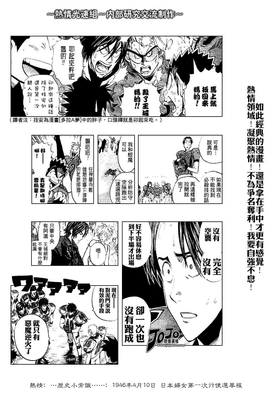 光速蒙面侠21 228话 第8页