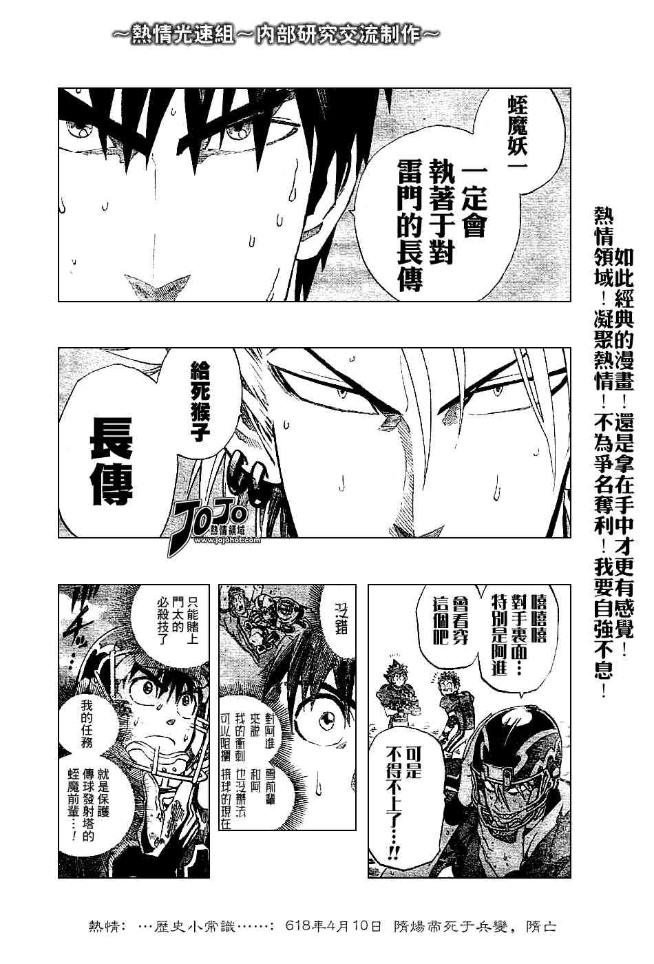 光速蒙面侠21 228话 第9页