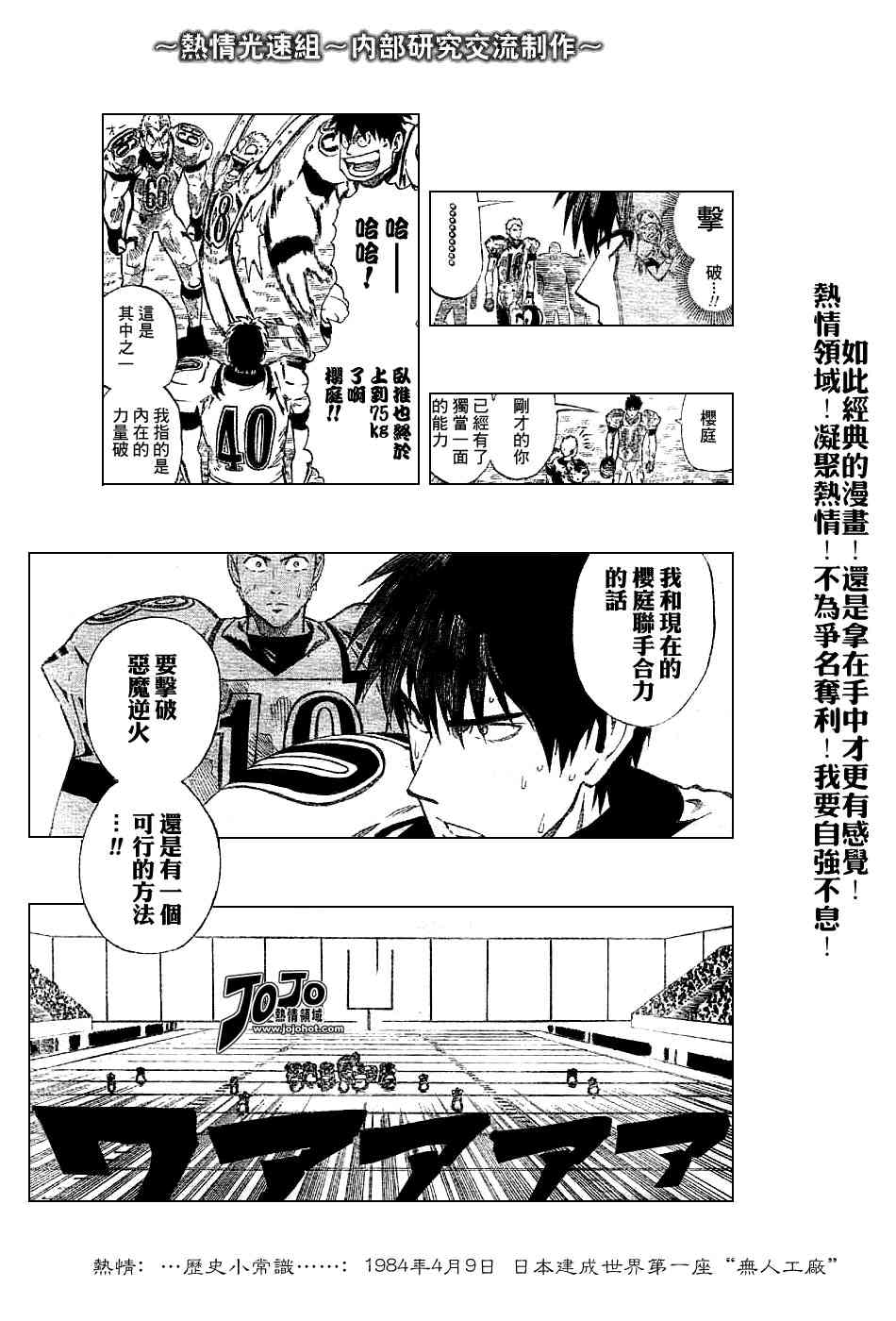 光速蒙面侠21 228话 第10页