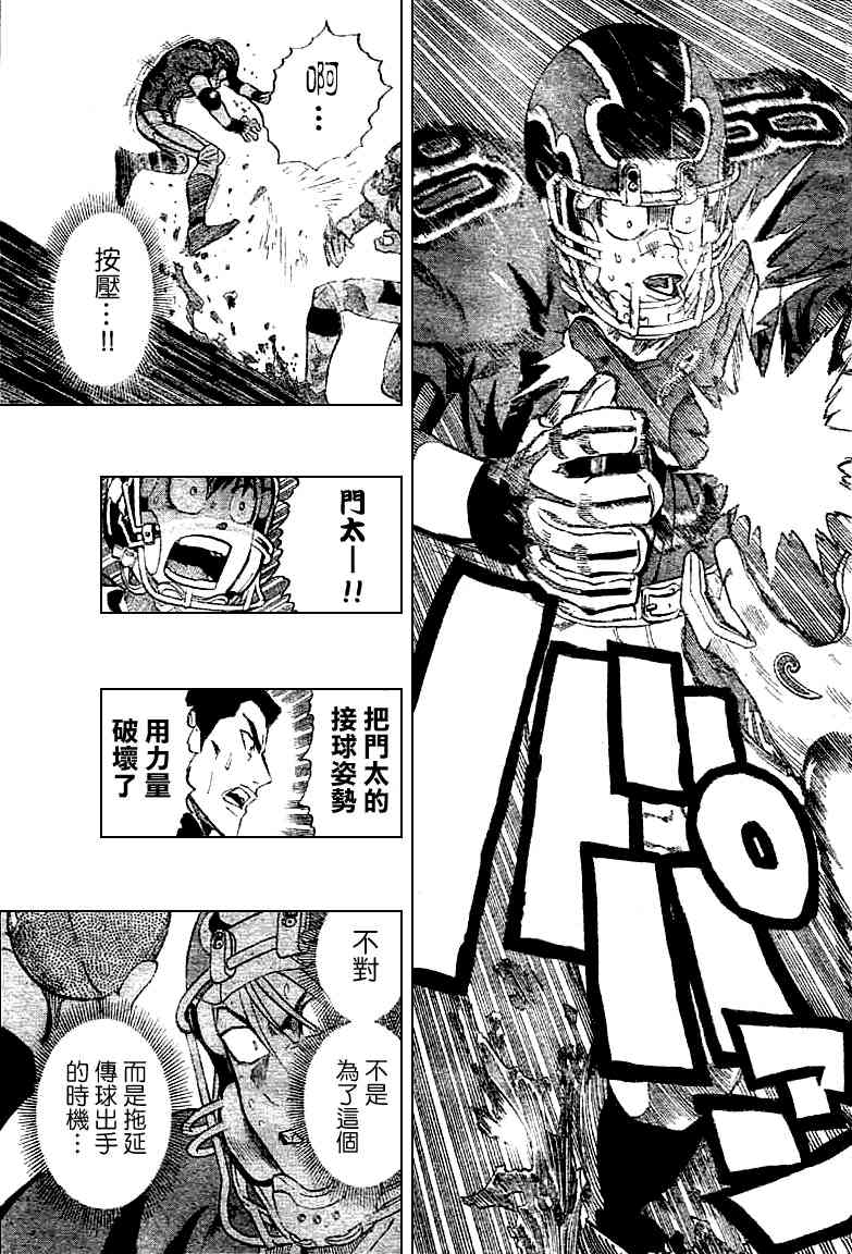 光速蒙面侠21 228话 第12页