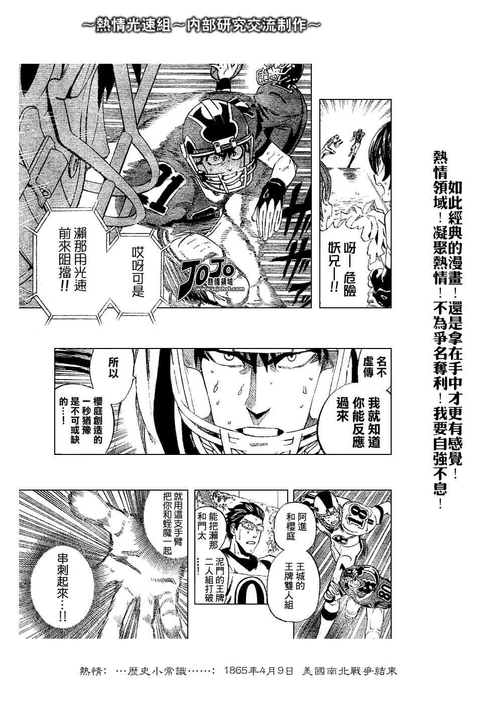 光速蒙面侠21 228话 第14页