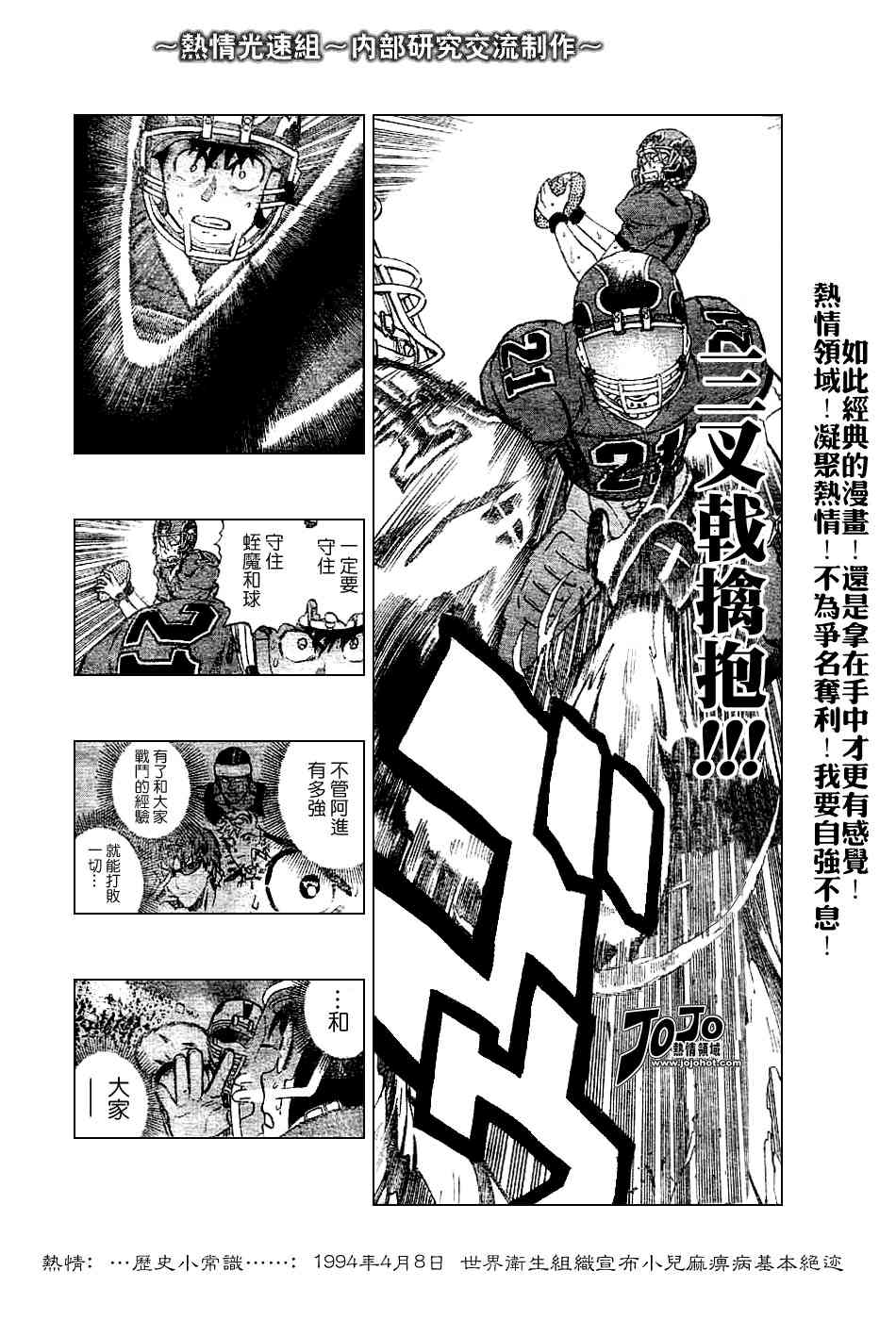 光速蒙面侠21 228话 第15页