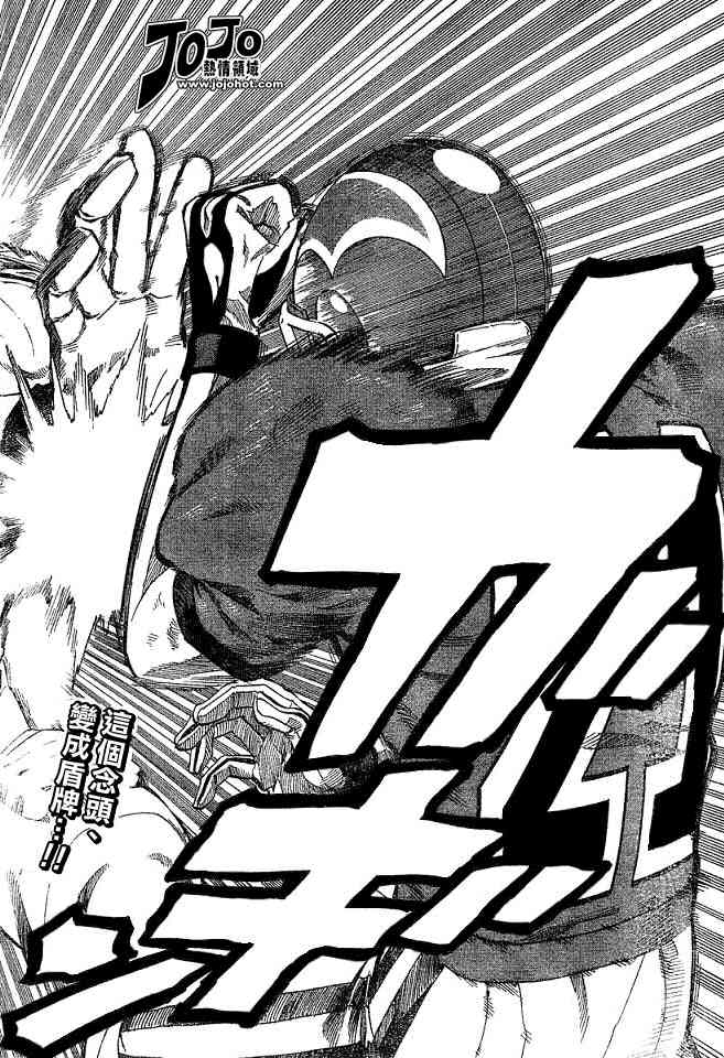 光速蒙面侠21 228话 第17页