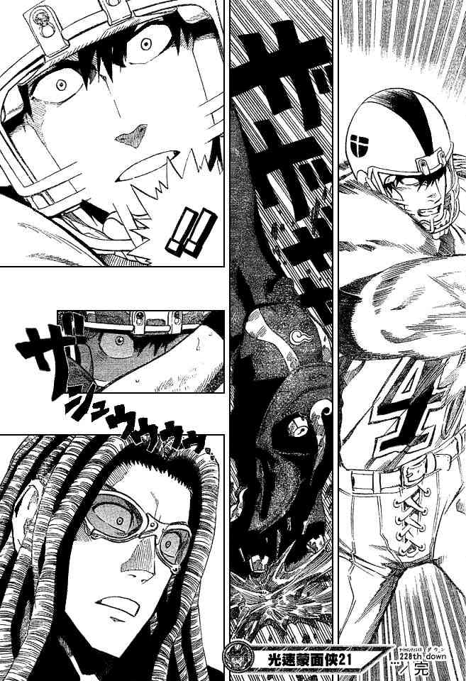 光速蒙面侠21 228话 第18页