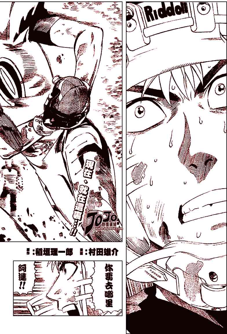 光速蒙面侠21 228话 第19页