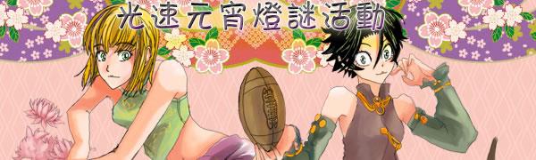 光速蒙面侠21 228话 第22页