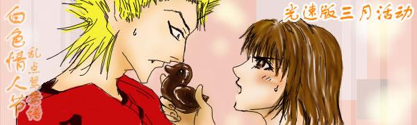 光速蒙面侠21 228话 第23页