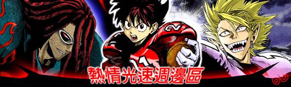 光速蒙面侠21 228话 第24页