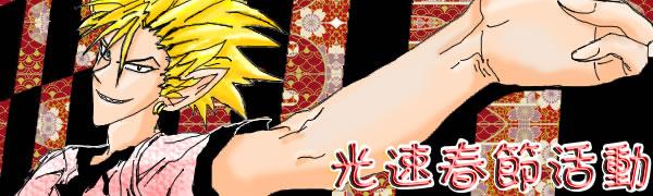 光速蒙面侠21 228话 第32页