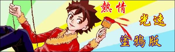 光速蒙面侠21 228话 第34页