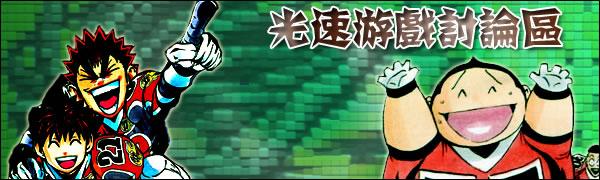 光速蒙面侠21 228话 第35页