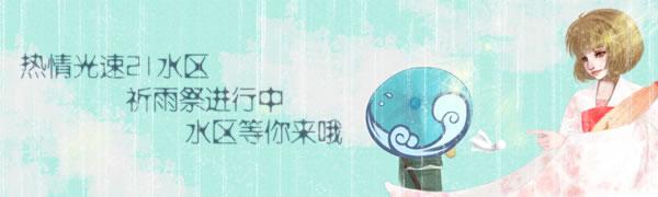 光速蒙面侠21 228话 第36页