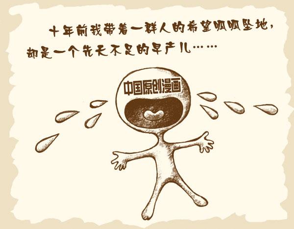 光速蒙面侠21 228话 第39页