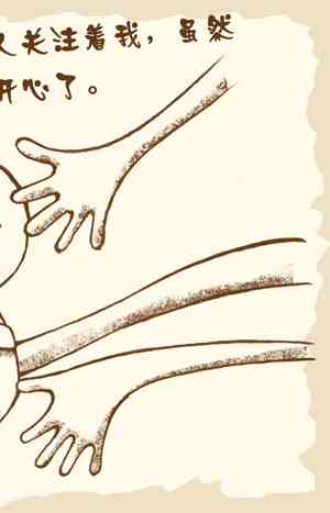 光速蒙面侠21 228话 第40页