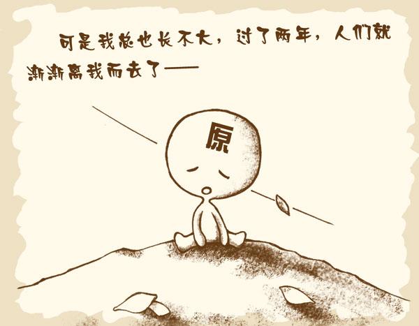 光速蒙面侠21 228话 第42页