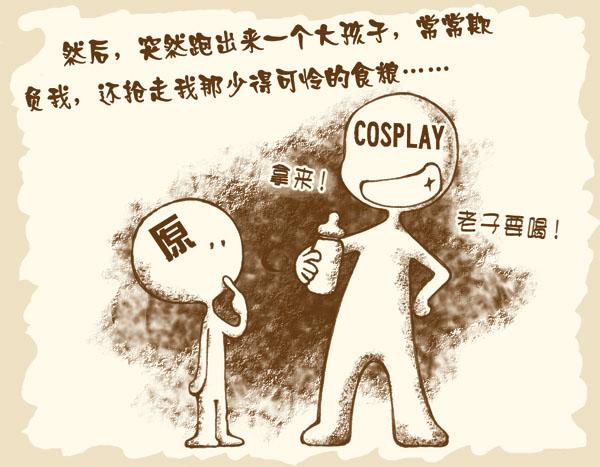 光速蒙面侠21 228话 第43页