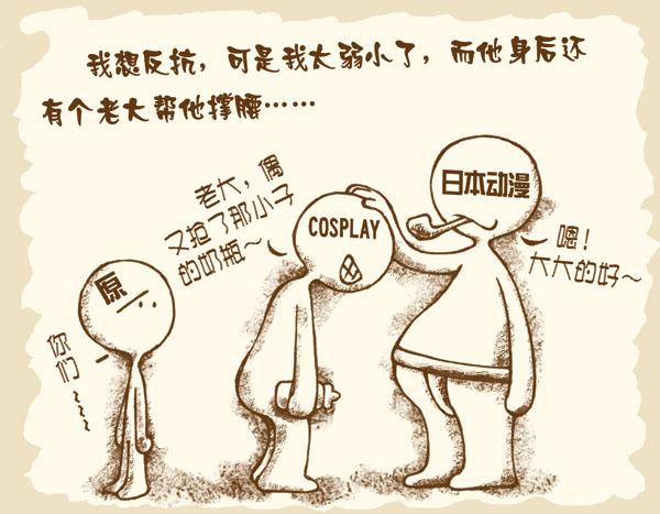 光速蒙面侠21 228话 第44页